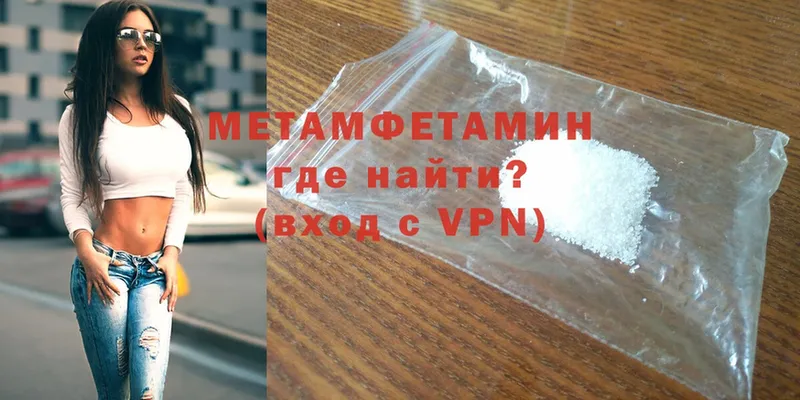 Первитин Methamphetamine  Фёдоровский 